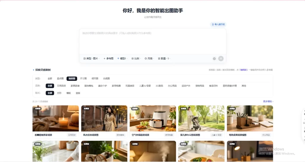 30秒生成主图,高效又省心!夫妻小店单人就能搞定全店主图
