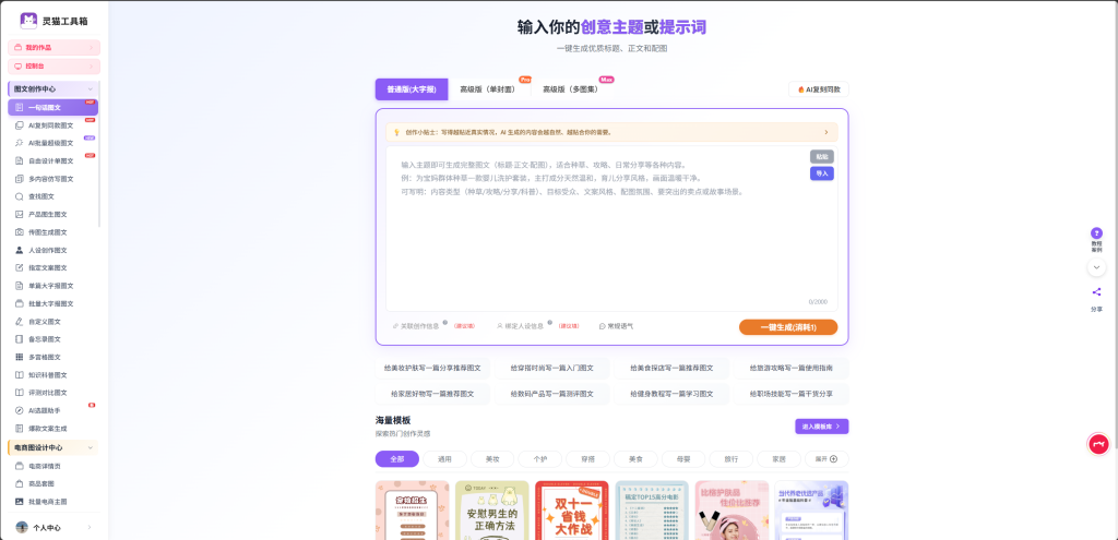 不用实拍白底场景单品！AI批量制作多风格商品宣传效果图工具箱，线上开店好物