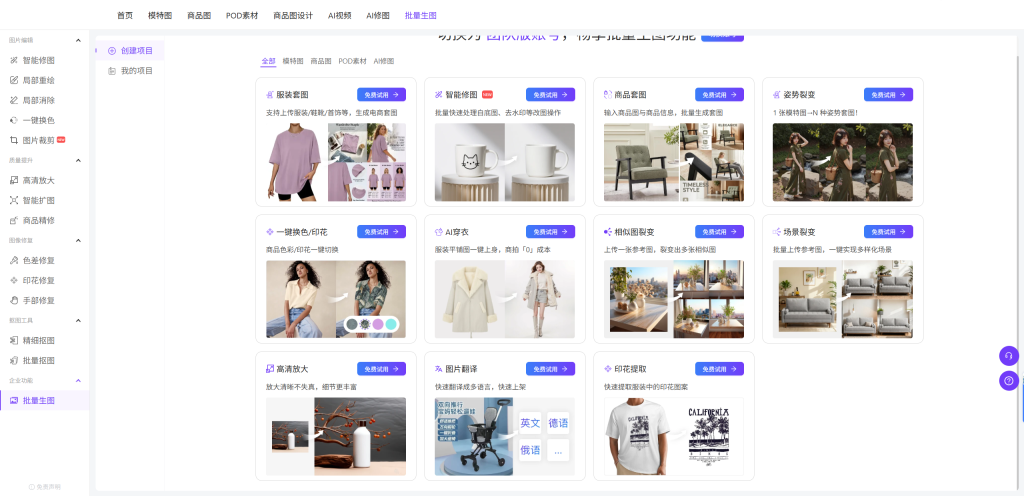 电商主图一键生成实测:解决对比效果图难做、产品优势无法直观呈现